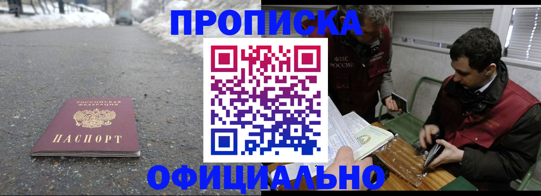 прописка для военкомата в Таганроге