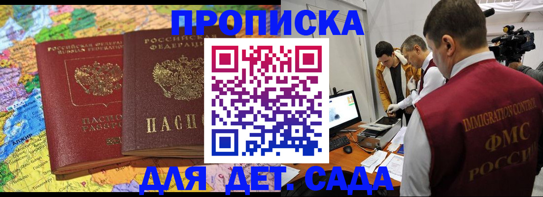 прописка в квартире в Таганроге