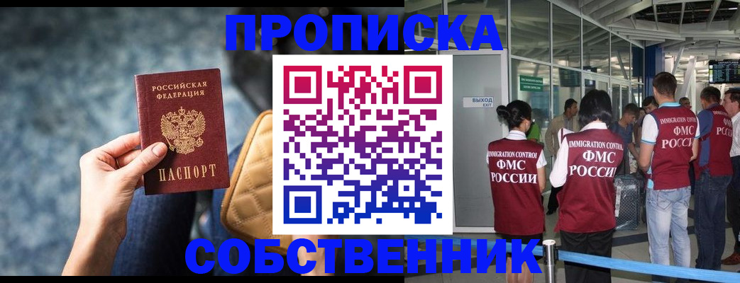 временная регистрация надежно в Таганроге