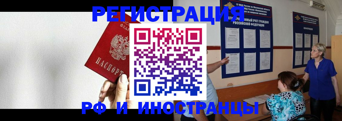 прописка для кредита в Таганроге