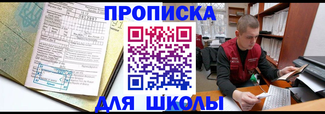 прописка для военкомата в Таганроге