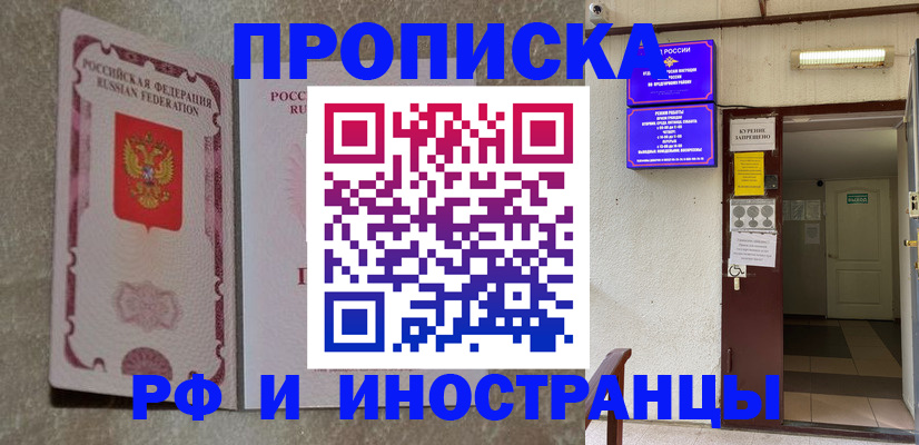 прописка для школы в Таганроге