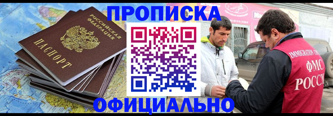 временная регистрация для всех в Таганроге